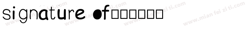 signature of字体转换